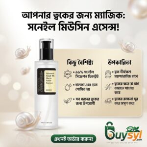 COSRX Advanced Snail 96 Mucin Power Essence 100ml
