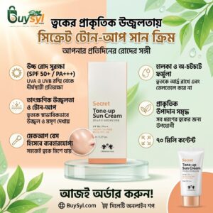 Christian Dean Secret Tone-up Sun Cream 70ml